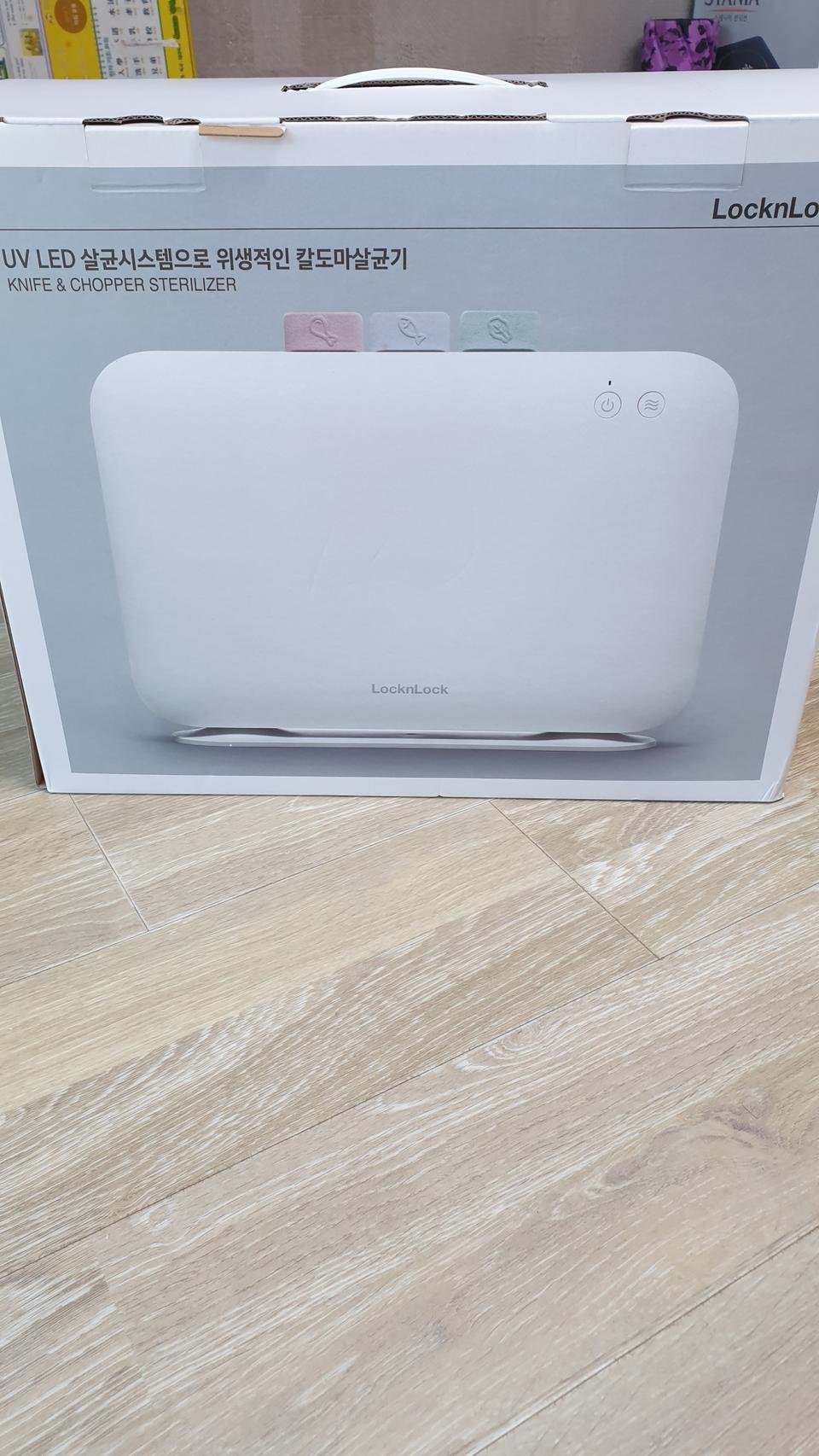 락앤락 칼도마살균기