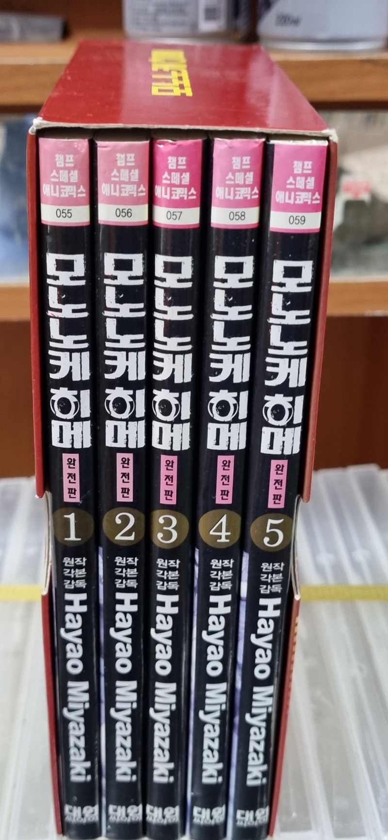 모노노케 히메 완전판-1-5완결(소장용박스있음)401