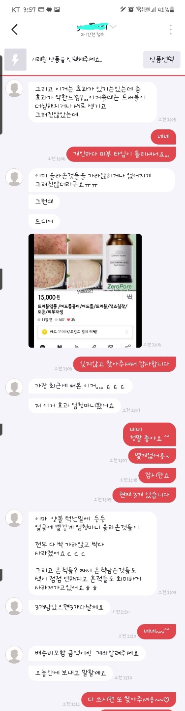 여드름흉터/여드름/트러블/색소침착/모공/피부재생 물광 주름 탄력 기미