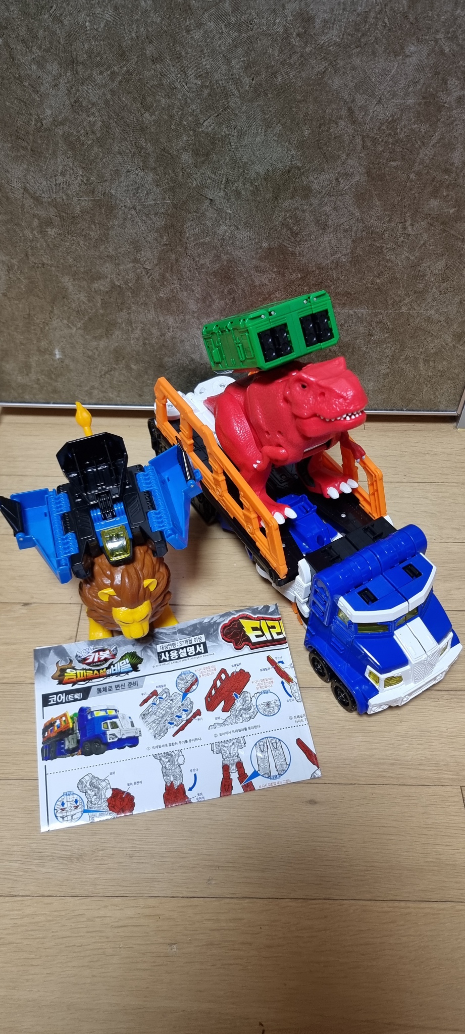 헬로카봇 티라이오