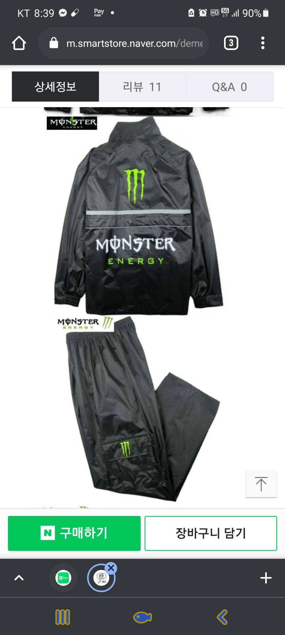 오토바이 우비 세트