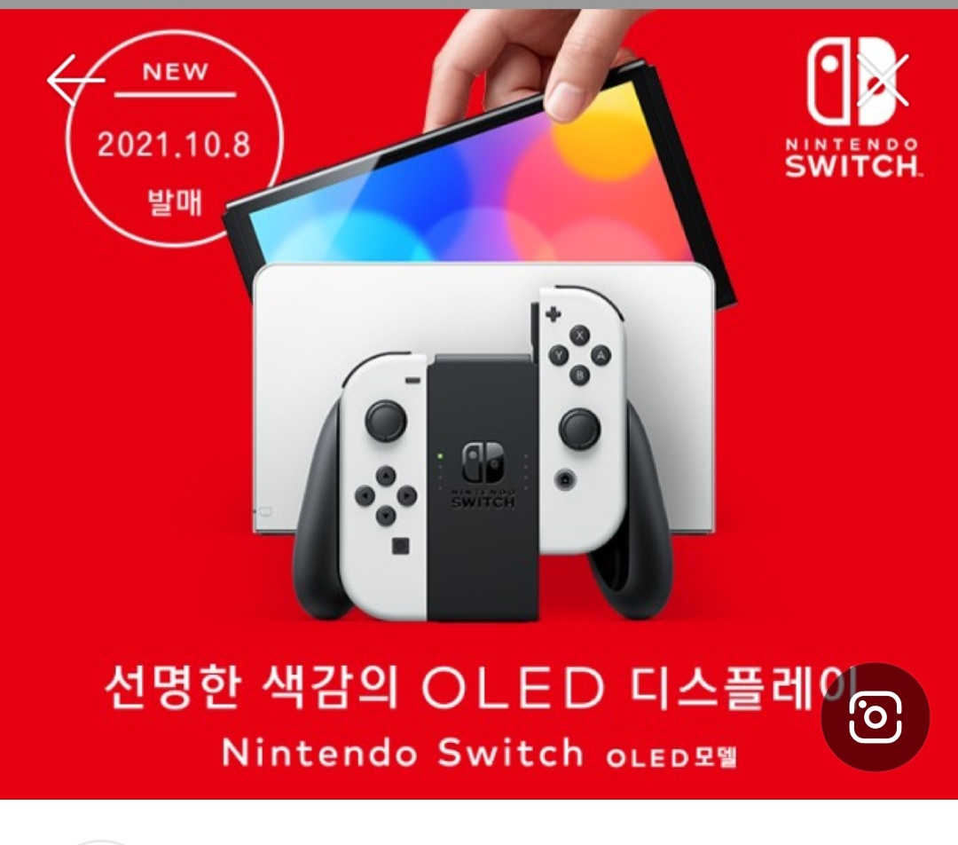 닌텐도 스위치OLED