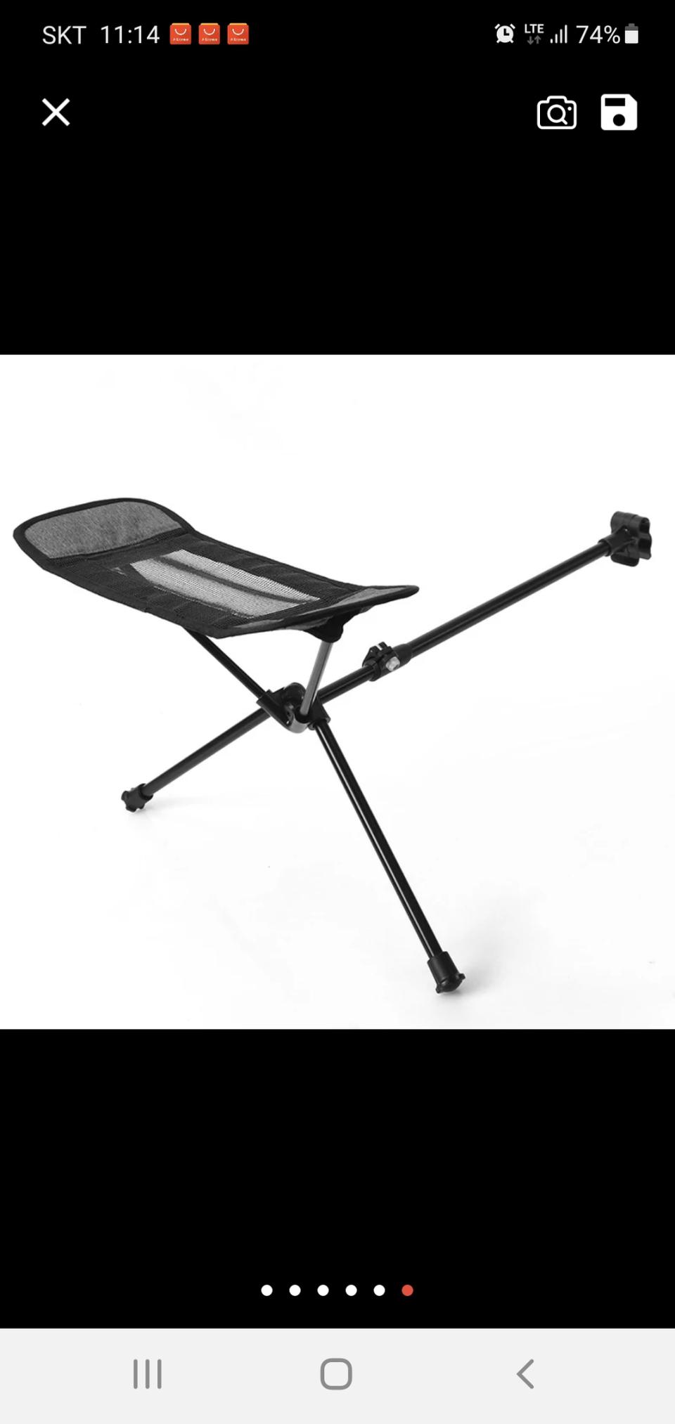 캠핑의자 발받침