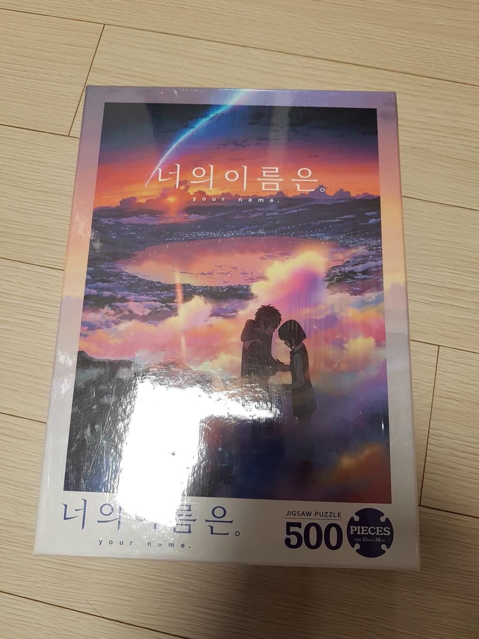 너의 이름은 직소퍼즐 황혼의 시간 500피스 퍼즐 미개봉