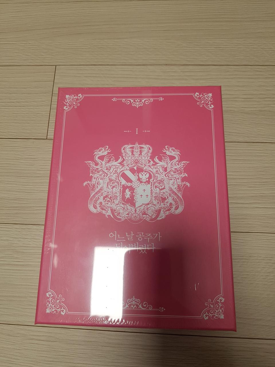 어느 날 공주가 되어버렸다 1 (한정판)  미개봉