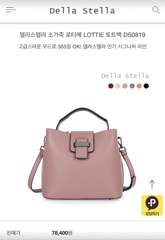 델라스텔라 소가죽 로티에 LOTTIE 토트백 DS08... | 세컨웨어(헬로마켓) 델라스텔라 소가죽 로티에 Lottie 토트백 Ds08... | 세컨웨어(헬로마켓)