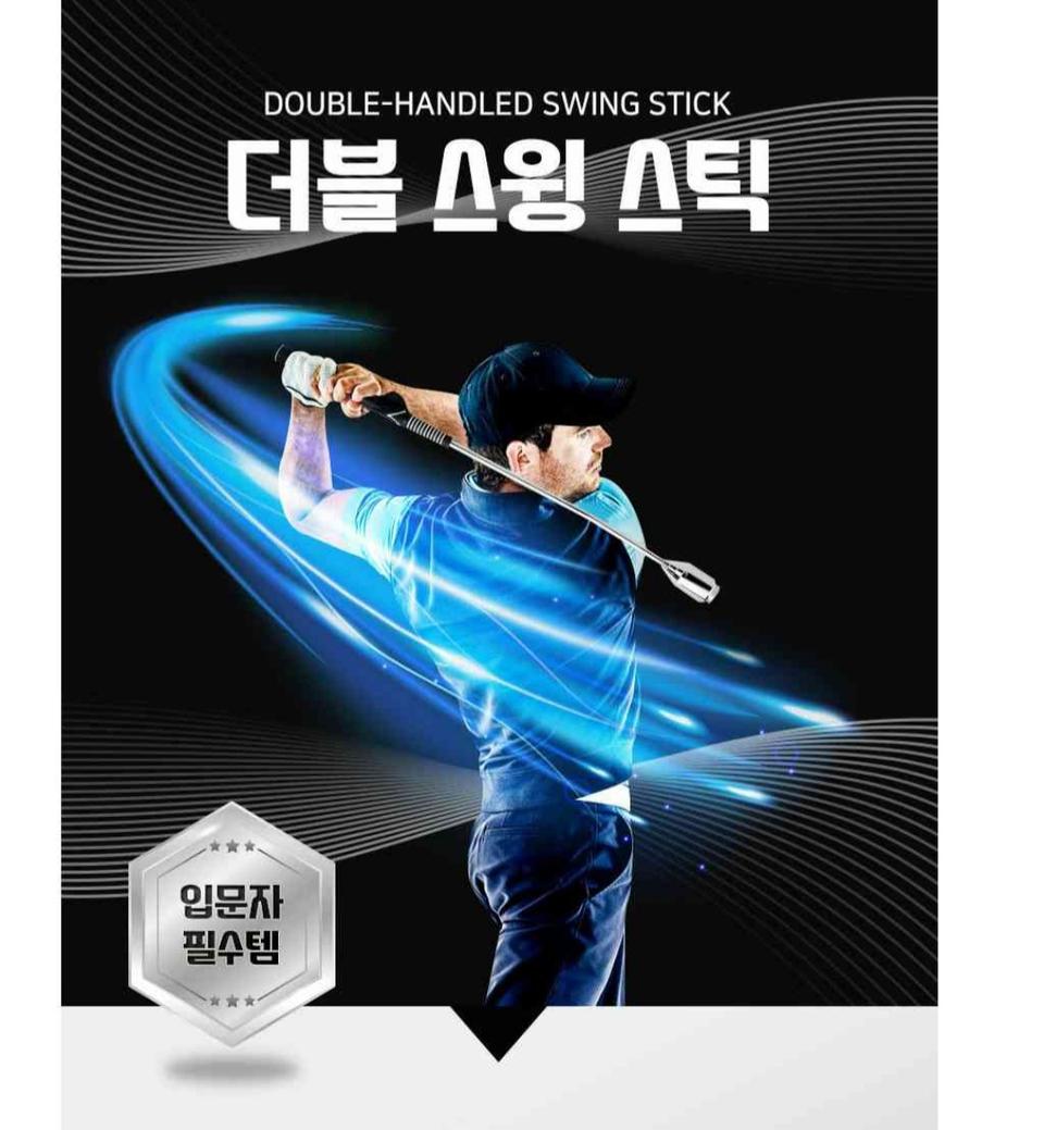 무료배송)골프 스윙 연습채 새상품