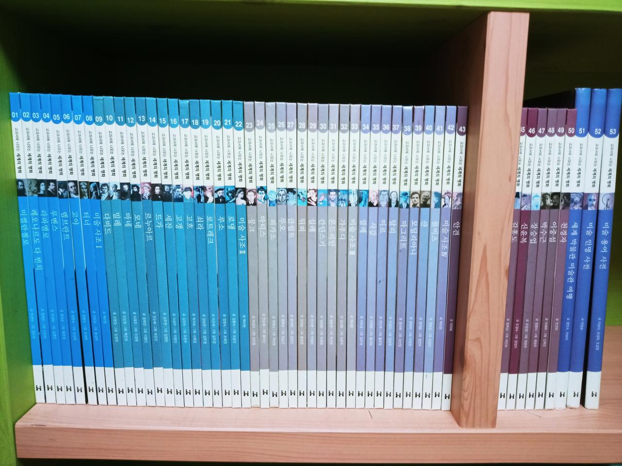 헤밍웨이)교과서에나오는세계의명화전53권