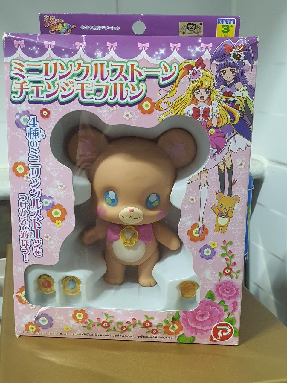 마법사 프리큐어 구루미 빅 사이즈 모후룬 피규어