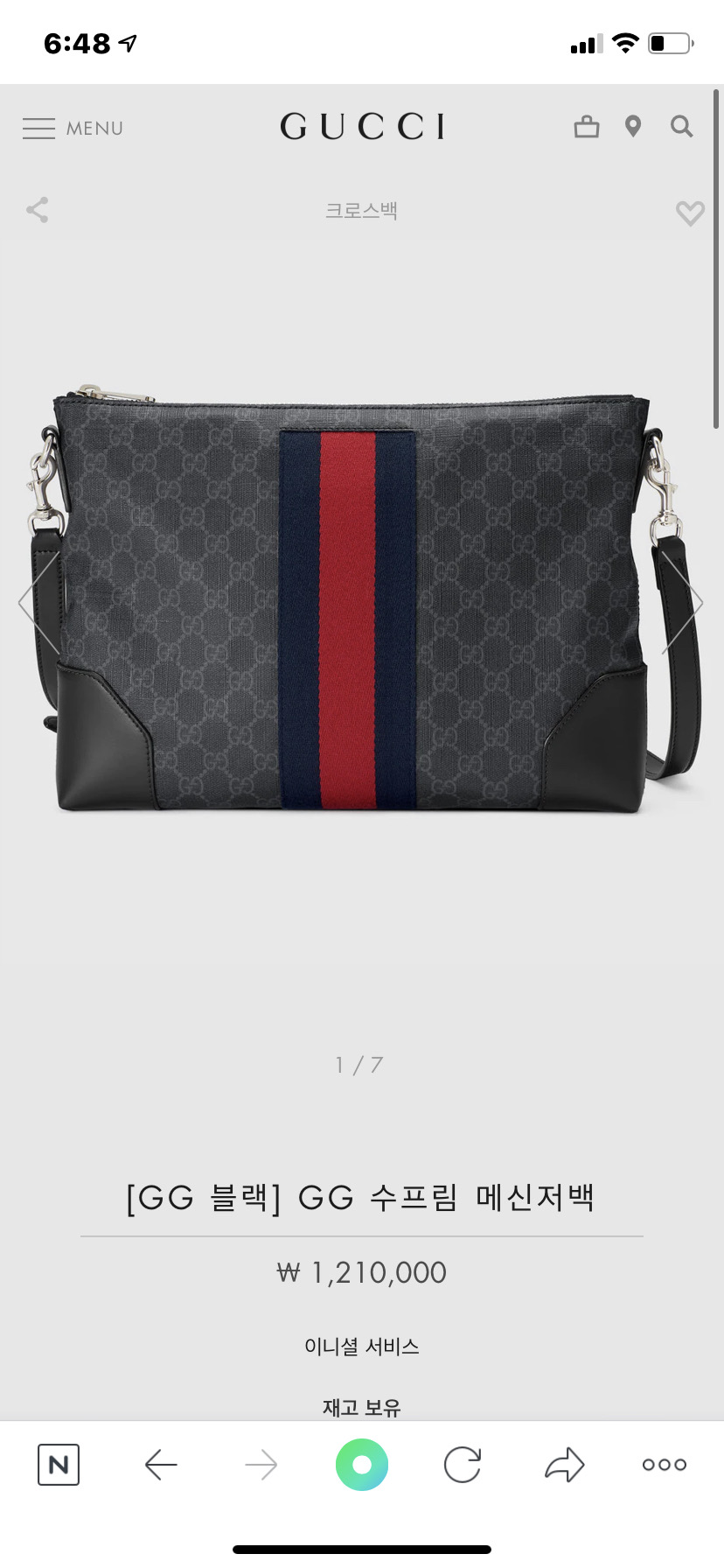 구찌 삼선 남성 크로스백