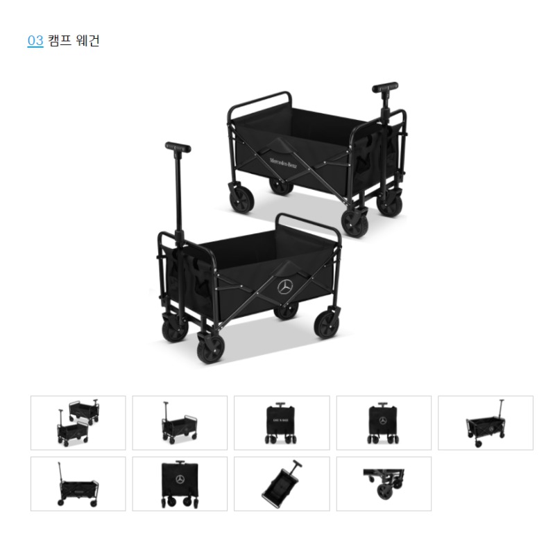 벤츠 기브 앤 레이스 웨건 팝니다.(미사용)