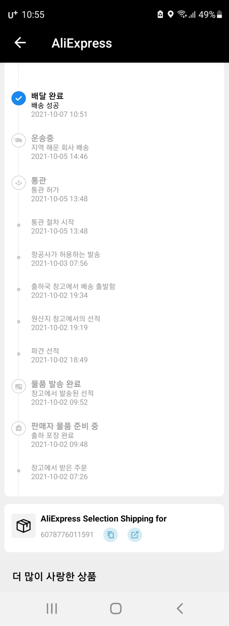 BASEUS 무선 광택기