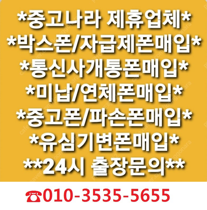 대구중고폰매입.아이폰.갤럭시삽니다.