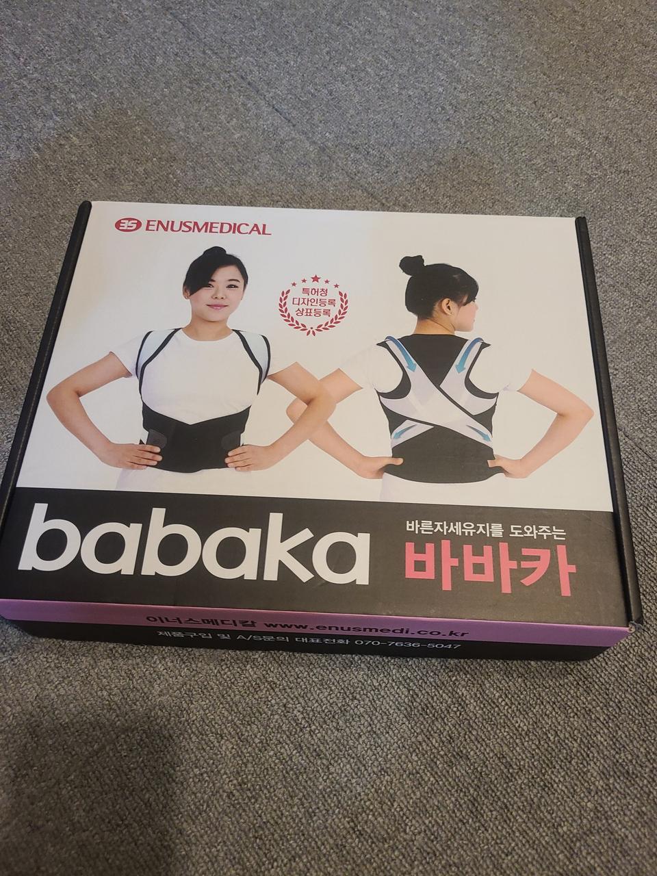 babaka 바바카 어깨보정기 교정기