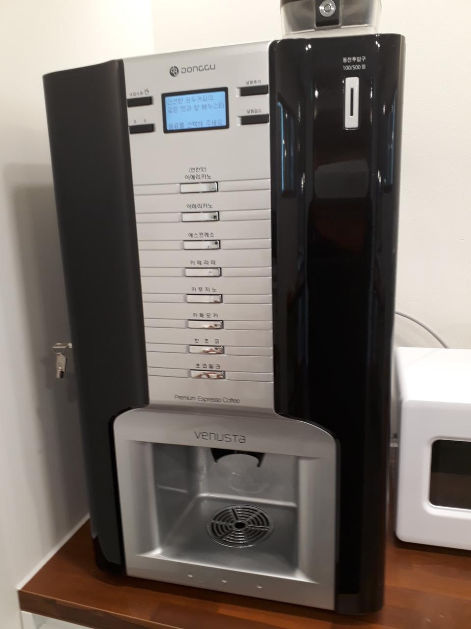원두커피자판기.원두커피머신