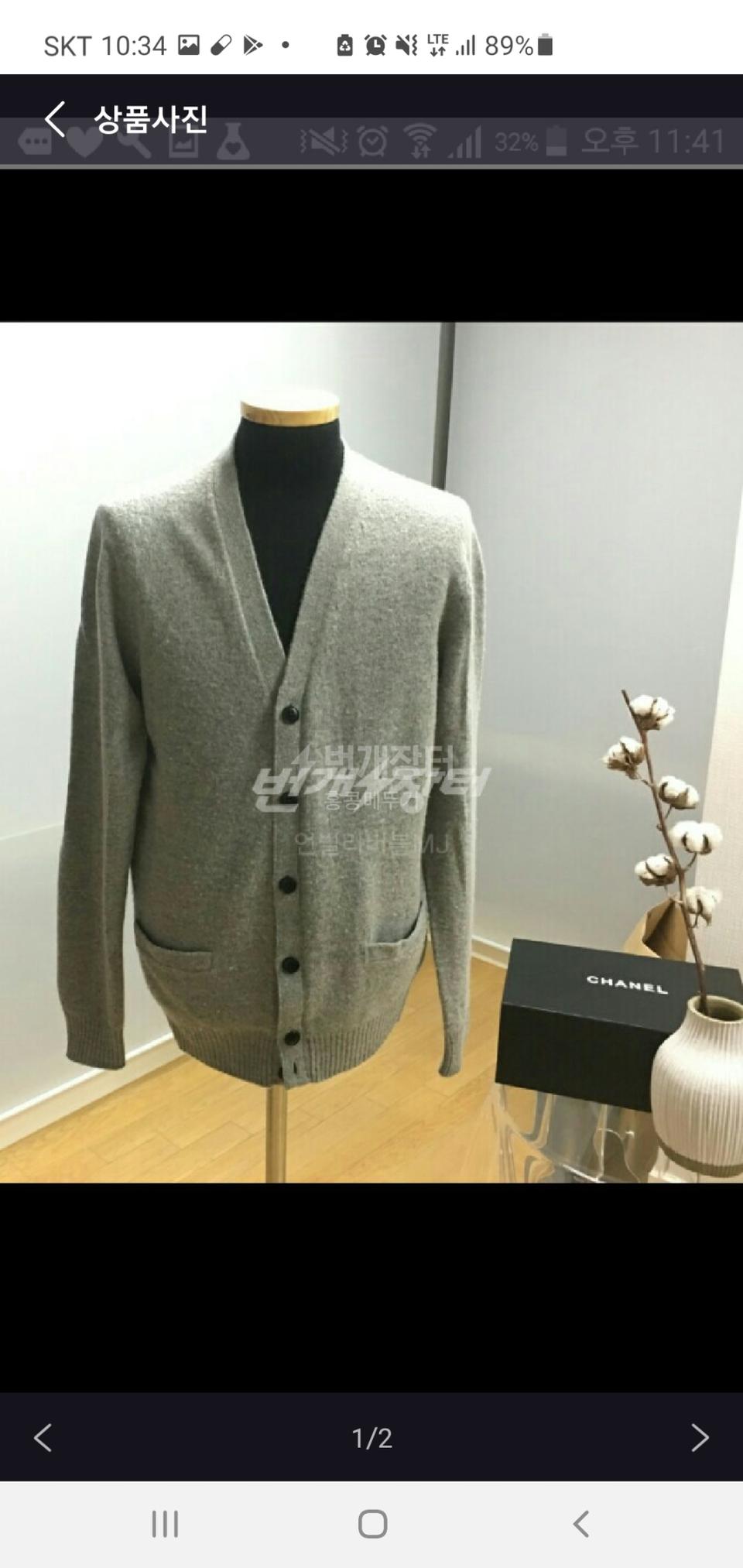 남자 회색 가디건