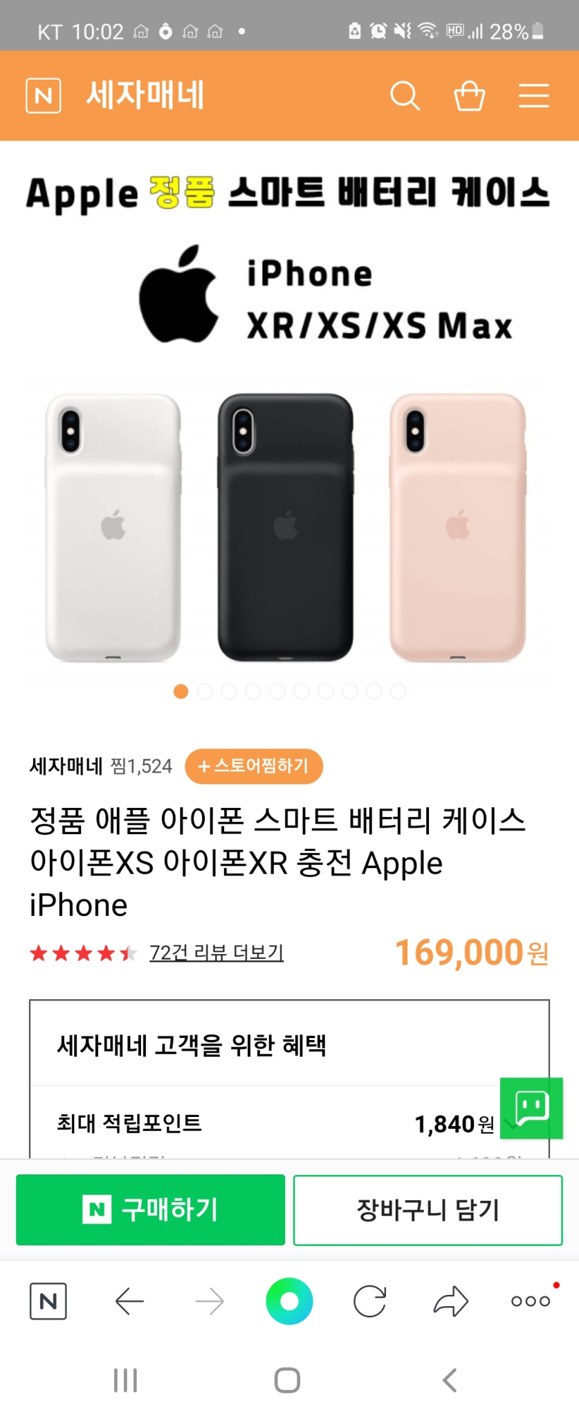 아이폰xs 64G 애플정품 배터리케이스(핑크)