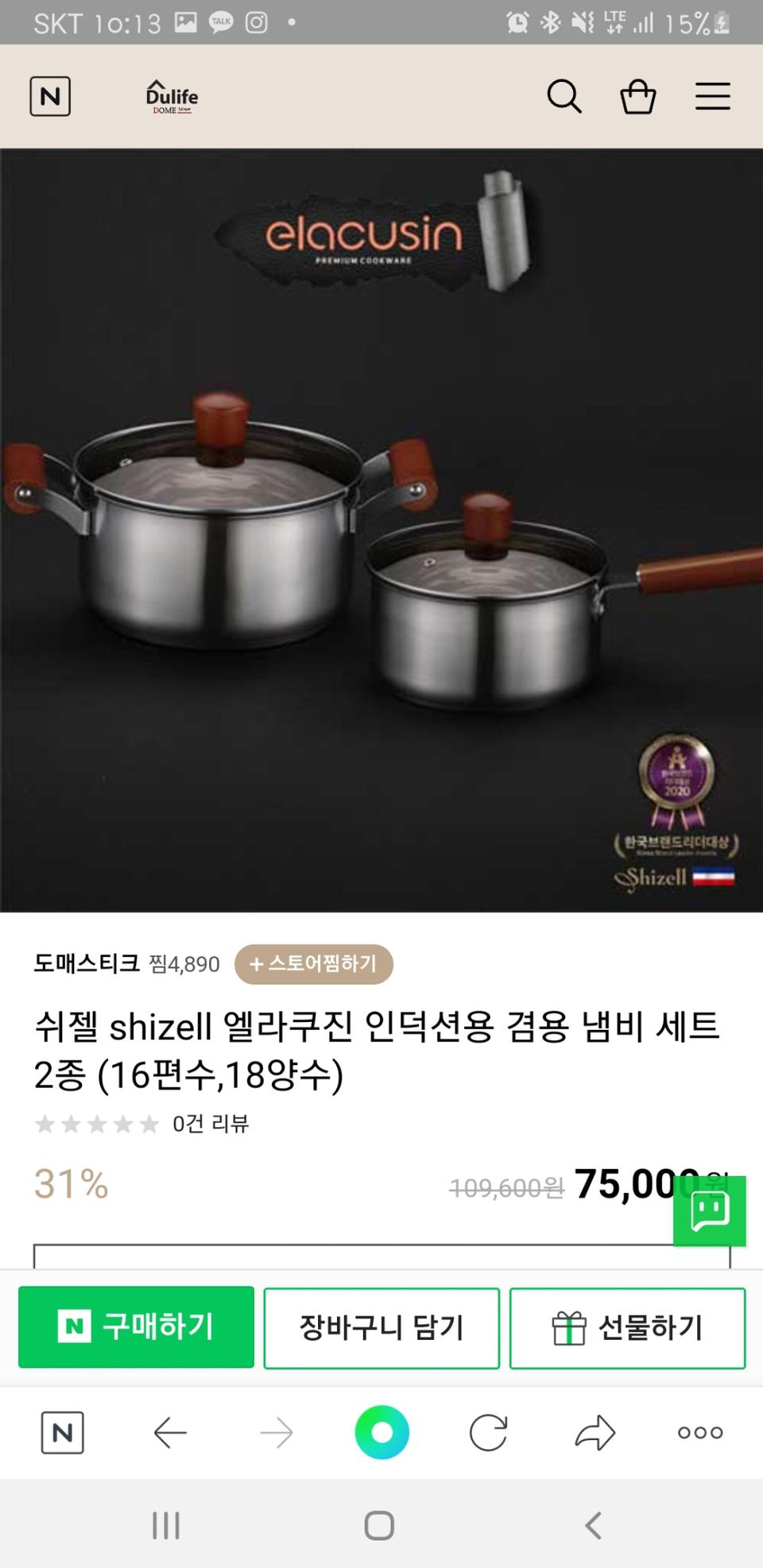 (미개봉/무배) 엘라쿠진 인덕션 2종 냄비 세트