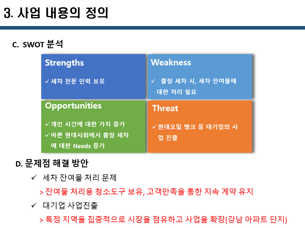PPT, 파워포인트, 엑셀 등 문서제작(사업계획서, 과제, 회사소개서등)