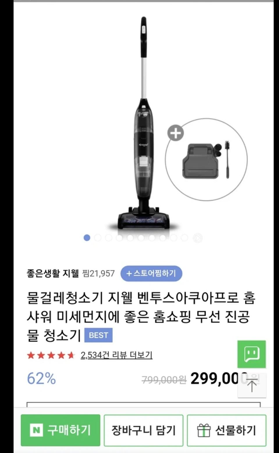 벤투스 아쿠아 프로 진공 물청소기 판매합니다~