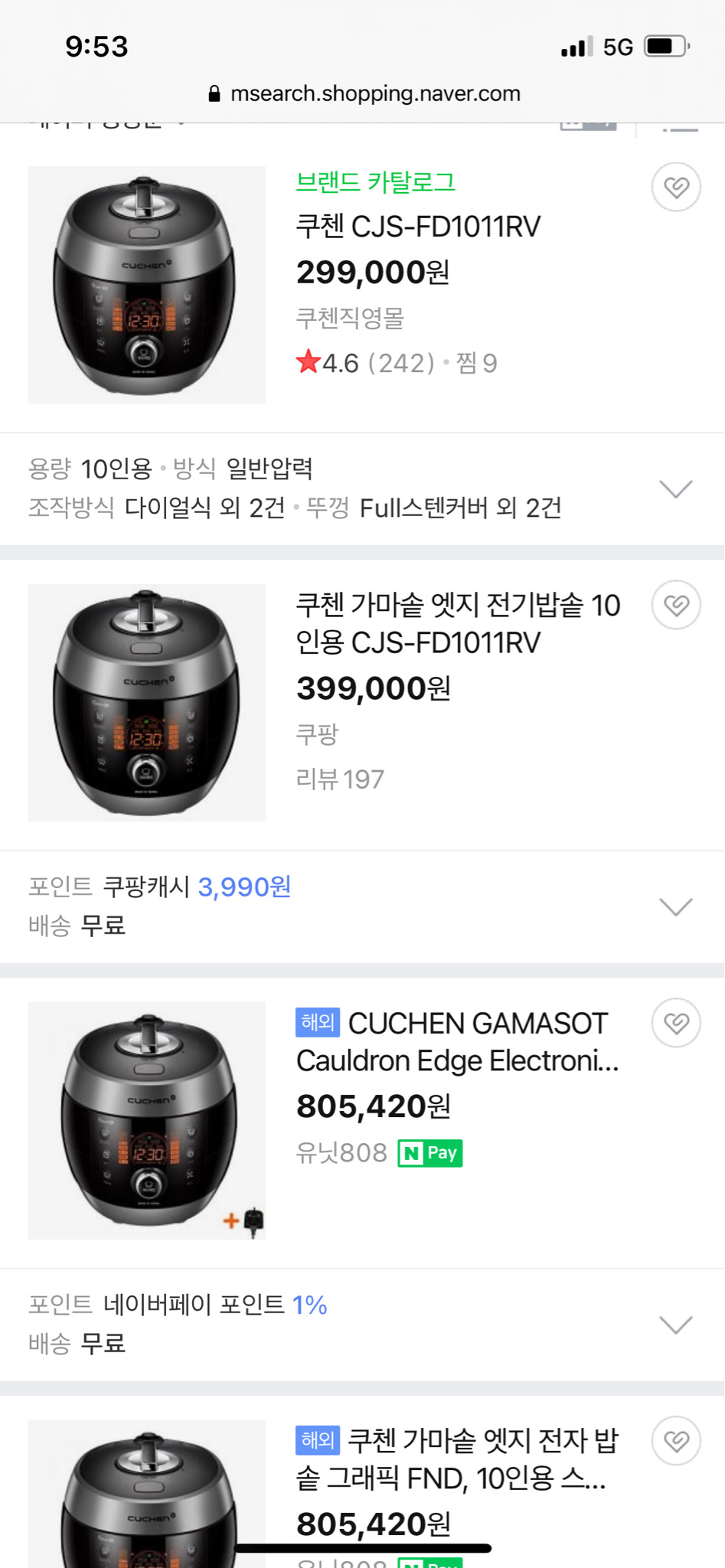 쿠첸 10인용 밥솥 cjsfd1011rv