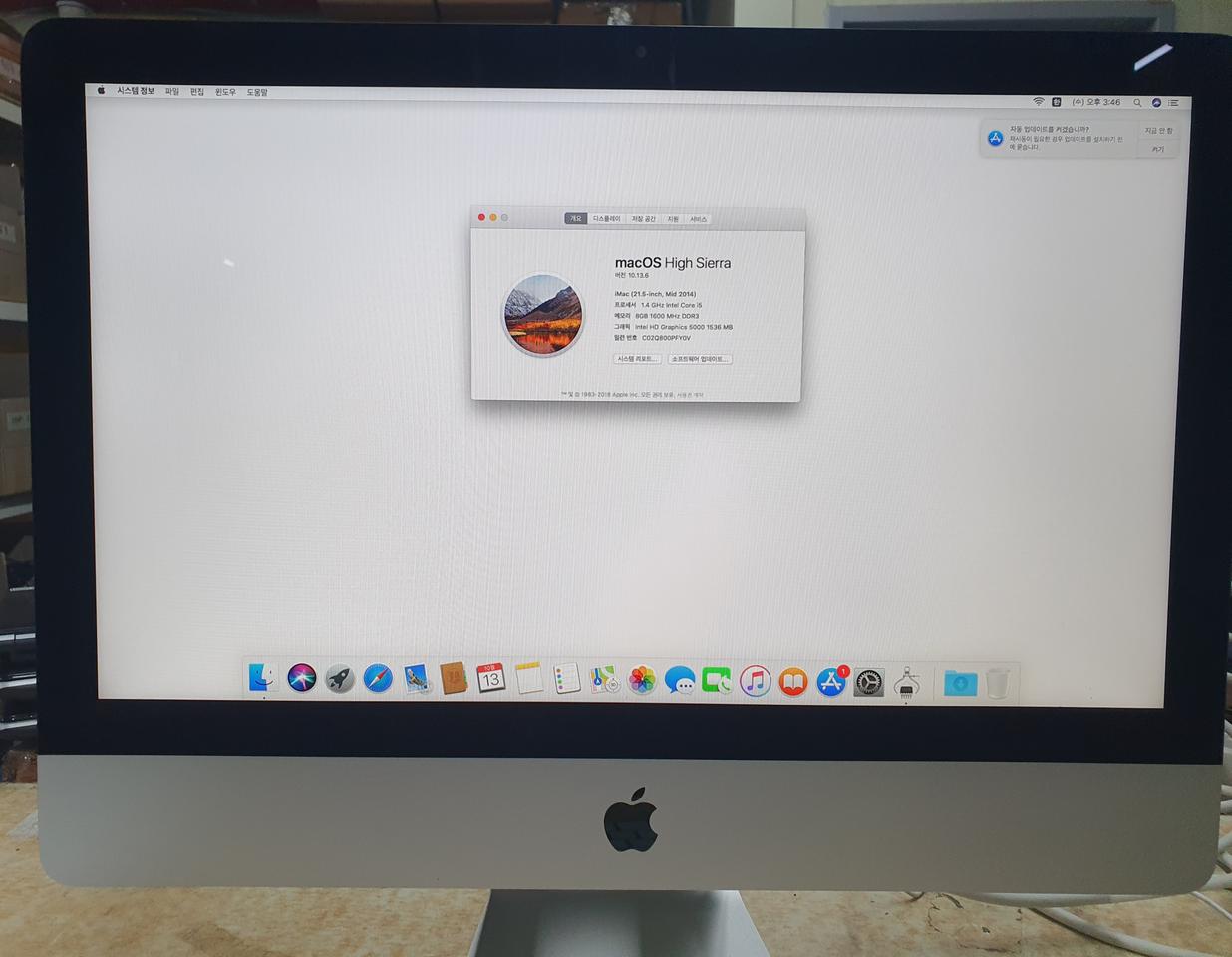 아이맥 21.5인치 2014 MID i5-1.4G 판매합니다.