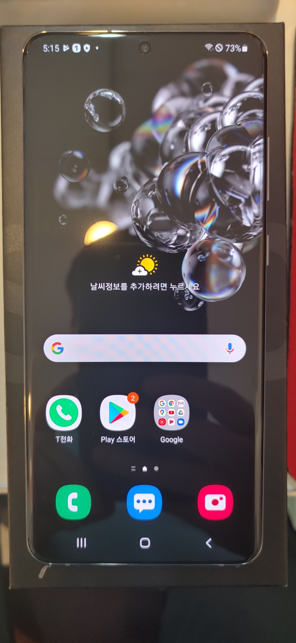 갤럭시S20울트라 SSS급 팝니다