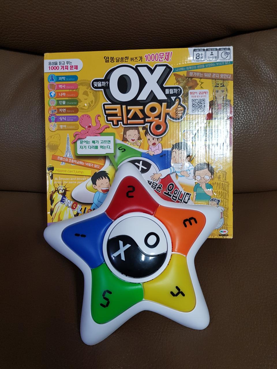 ox퀴즈왕 보드게임