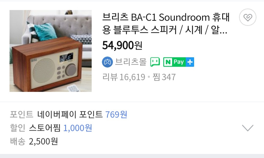 블리츠 블루투스스피커 4만원 판매(택포)