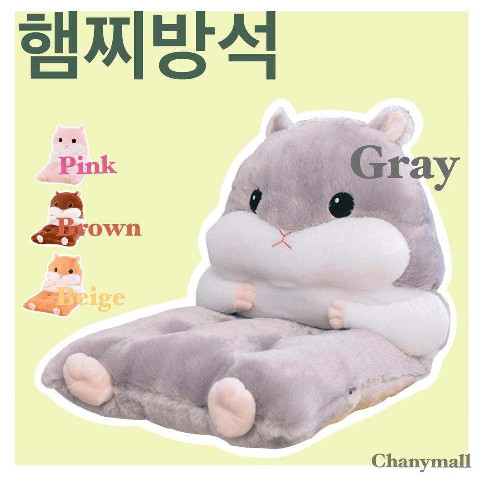 [새상품] 햄찌방석 큐어백 학생방석 등받이쿠션 차량용쿠션