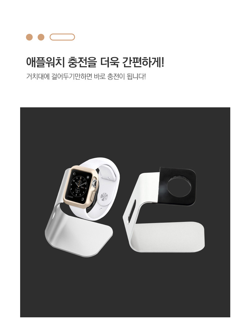 [새상품] 애플워치 거치대 애플워치 충전기