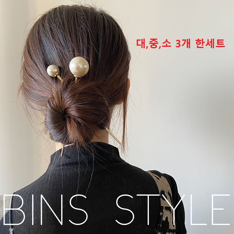 (당일배송) 에떼르나 진주비녀 3개한세트 헤어악세사리 웨딩헤어핀