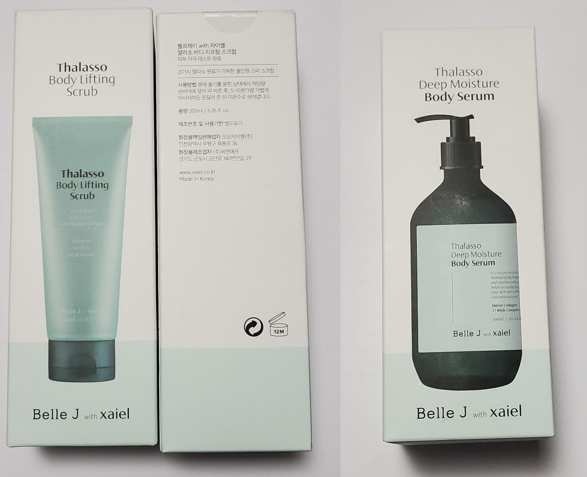 벨르제이 바디스크럽,바디세럼