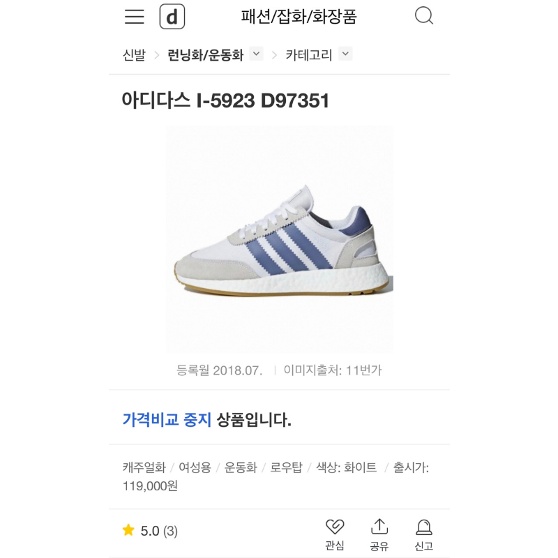 235 ADIDAS 아디다스 런닝화 