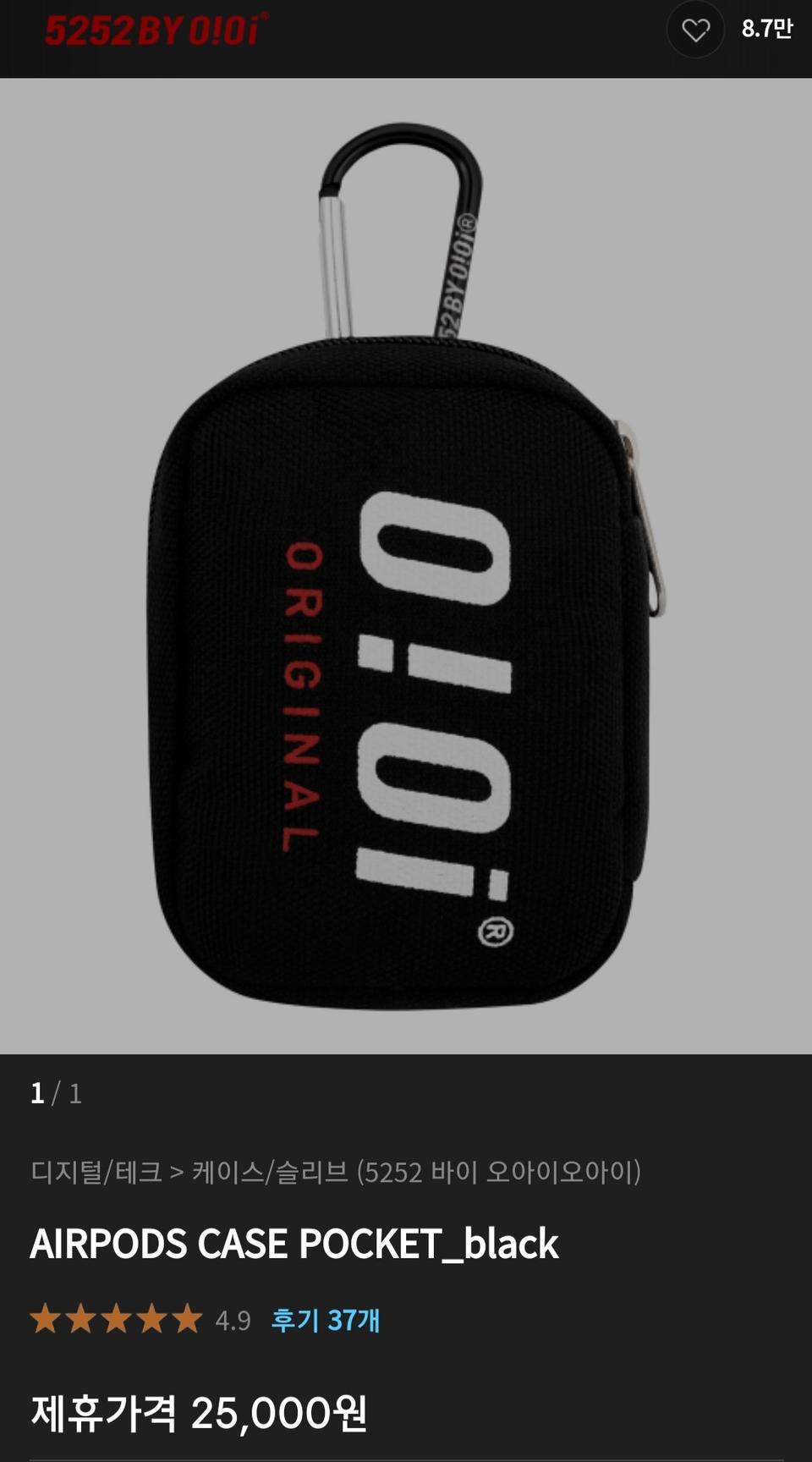 오아이오아이 에어팟 케이스