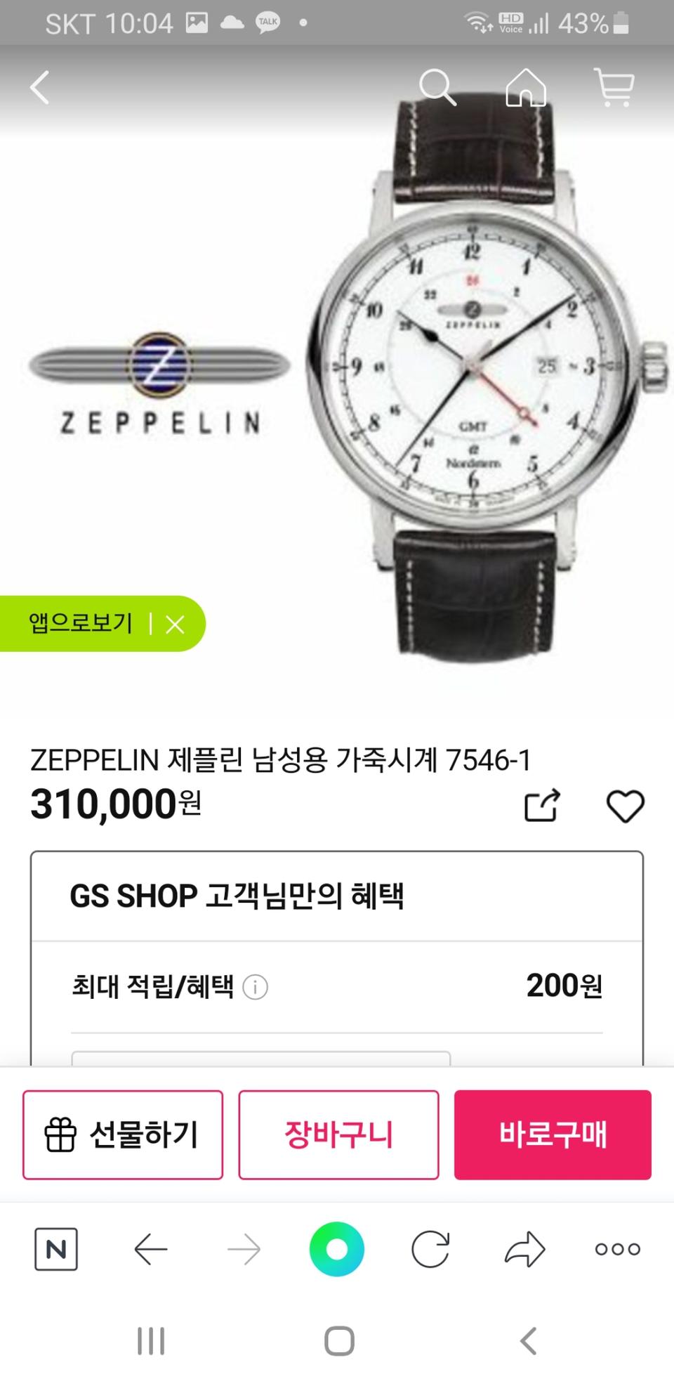 독일산 제플린 남성가죽시계 7546-1