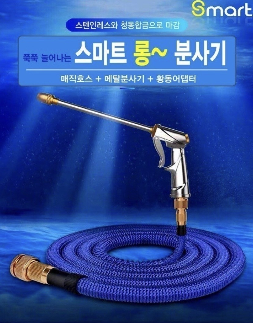 <인기제품> 뉴 매직호수 고압 분사기 10m>최대 30m