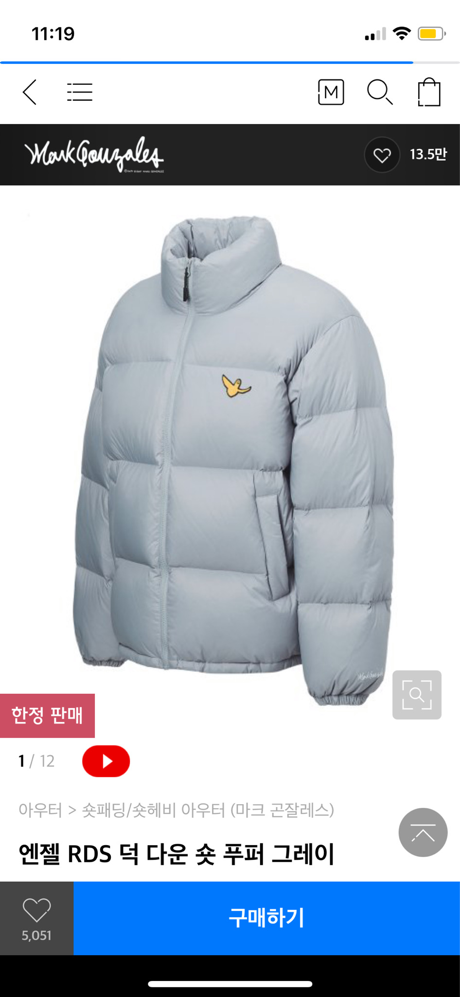 마크곤잘레스 숏패딩 그레이 XL