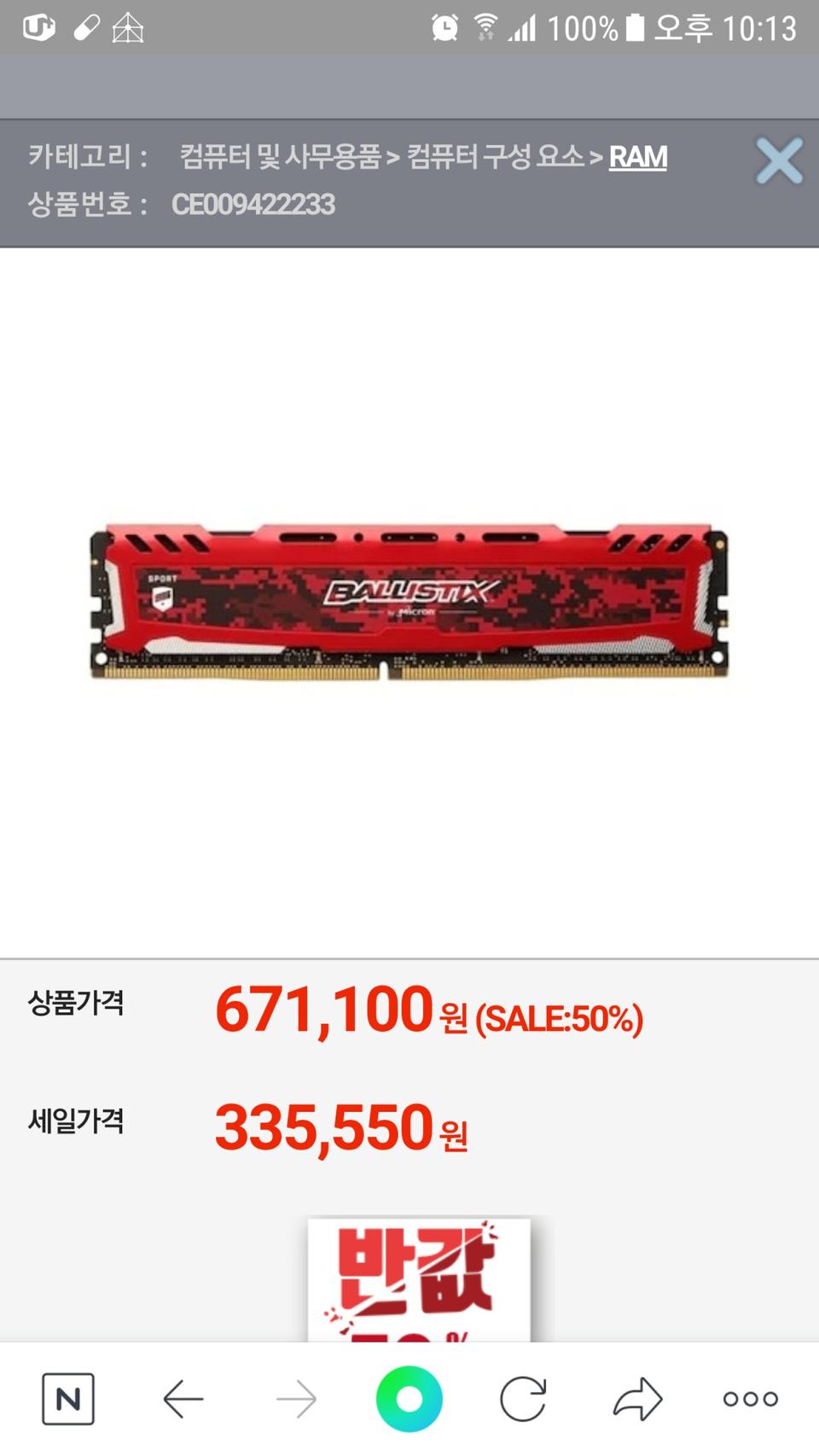 미국마이크론 발리스틱스 DDR4 16G RAM 램  메모리 총4개 팝니다
