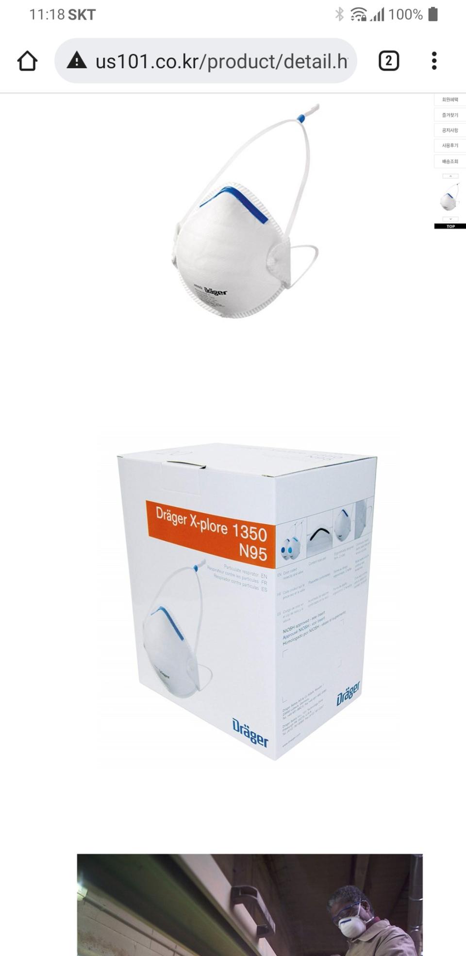 미국 방진마스크 세트