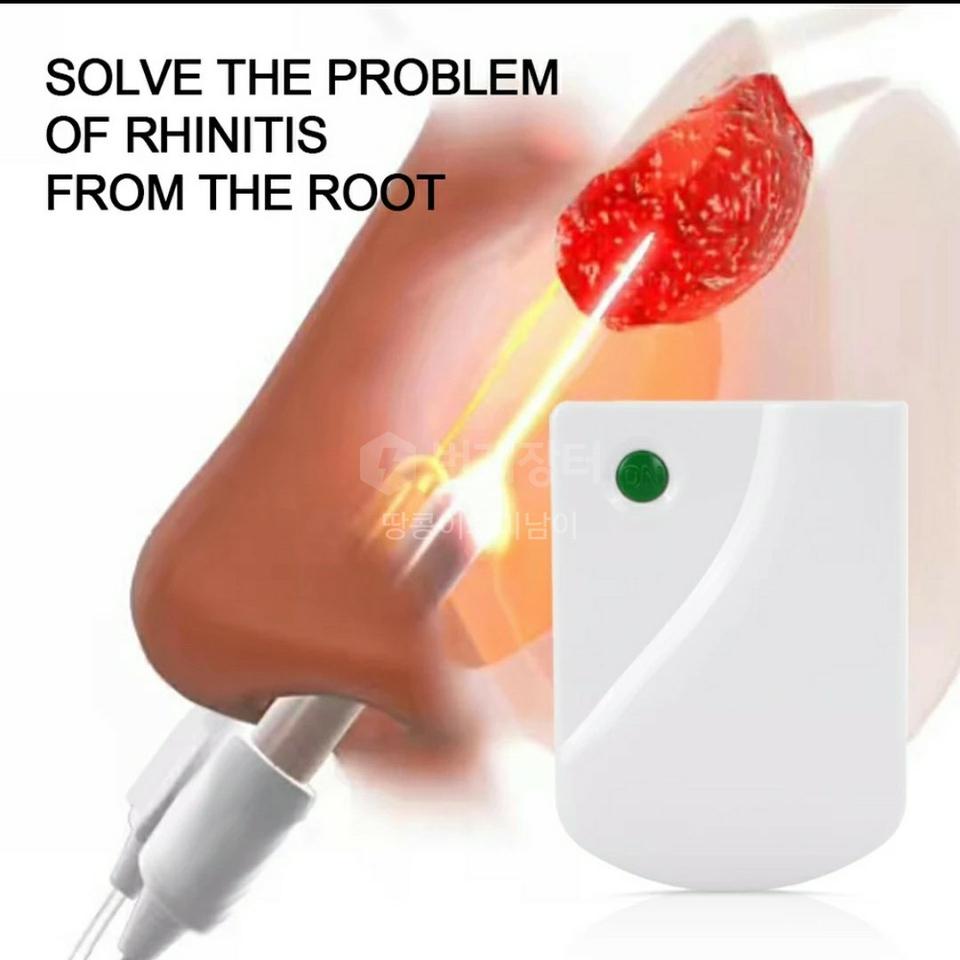 새거! 비염 코 레이저 치료~원적외선~