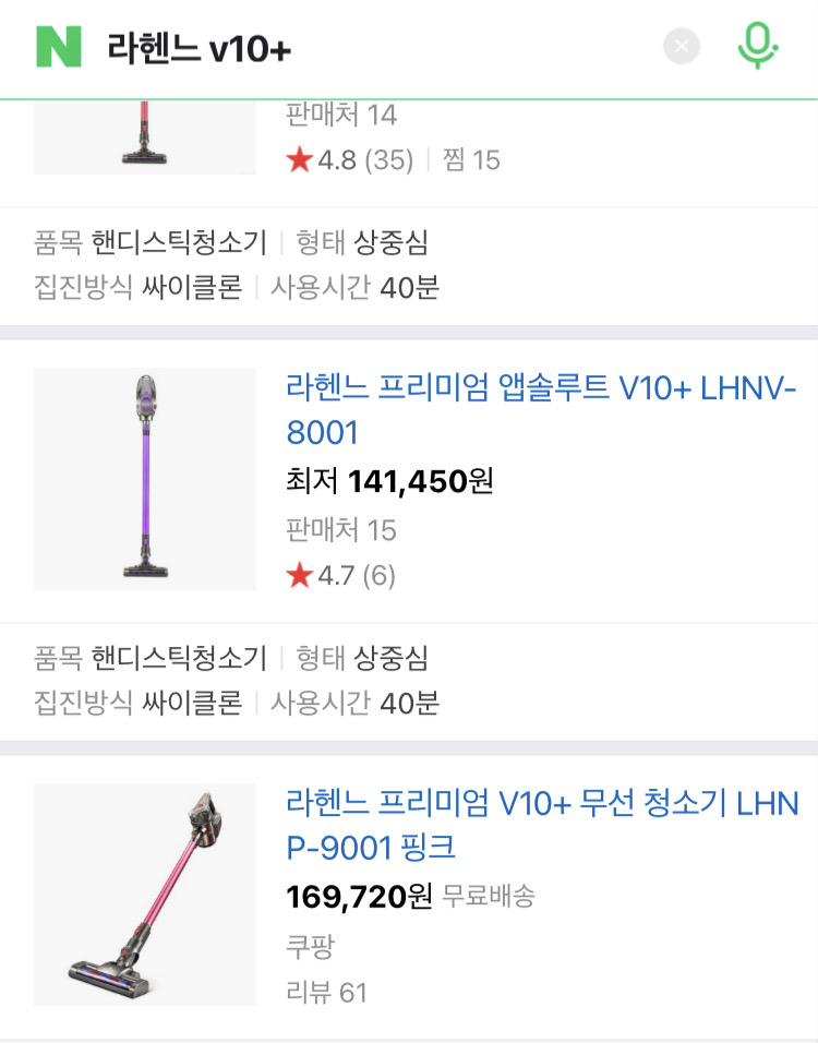 (미개봉) 무선청소기 라헨느 v10+