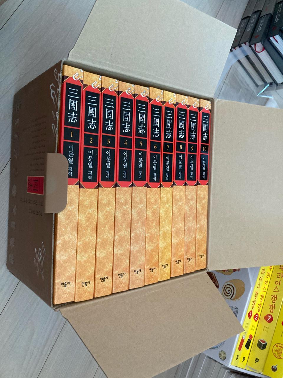 이문열삼국지 세트