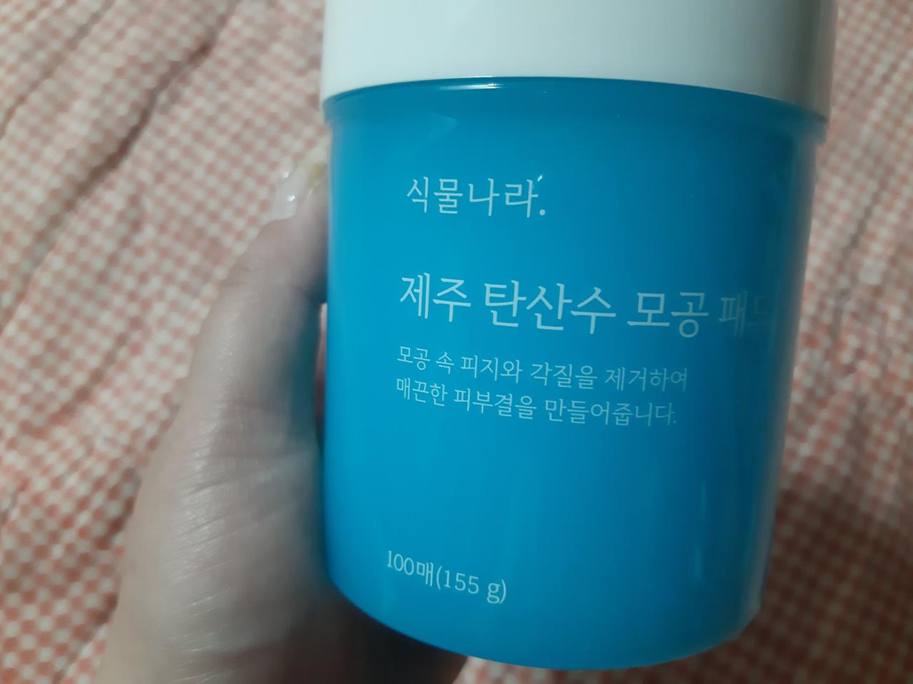 식물나라제주탄산수모공패드