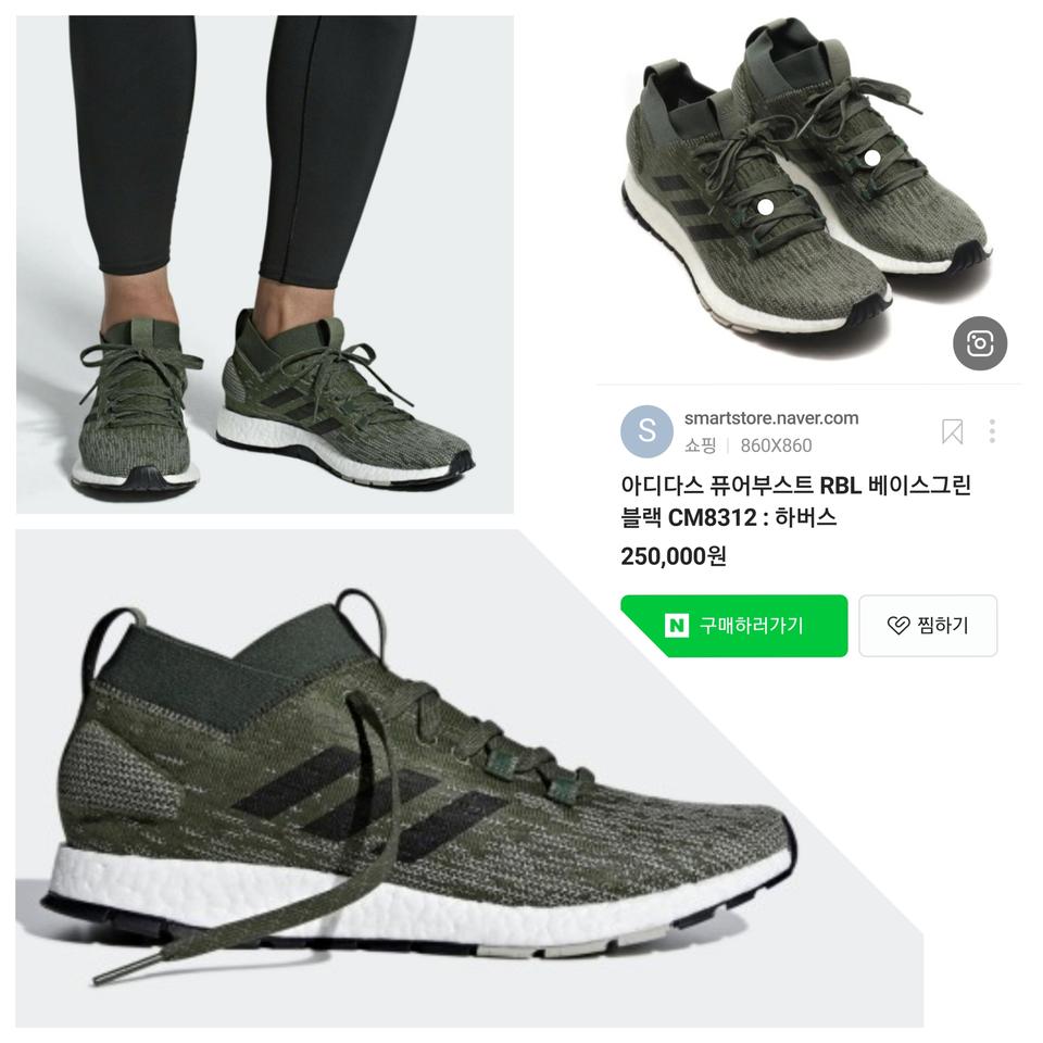 280 아디다스 퓨어부스트 RBL 베이스그린 블랙280