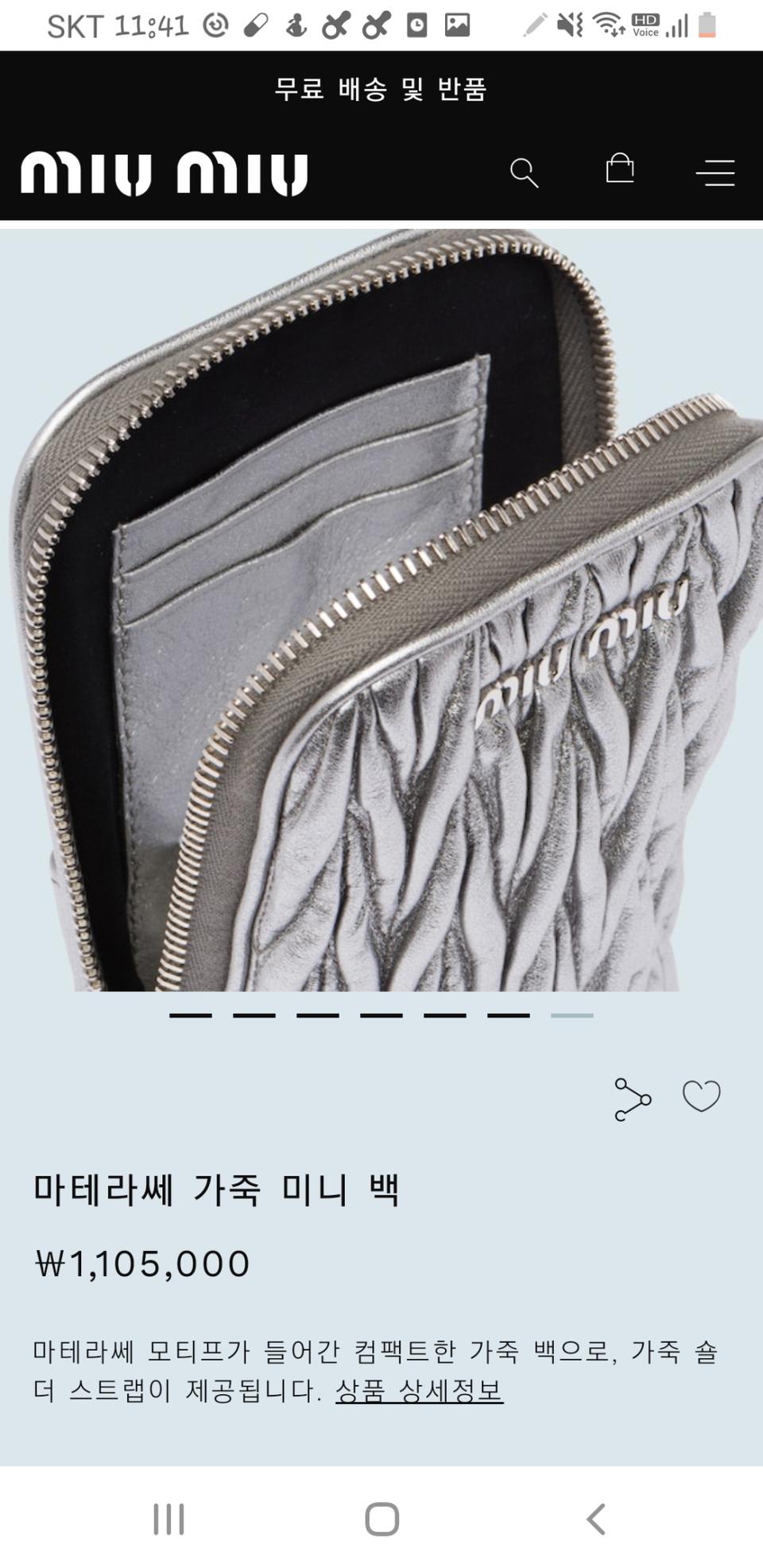 미우미우 폰가방