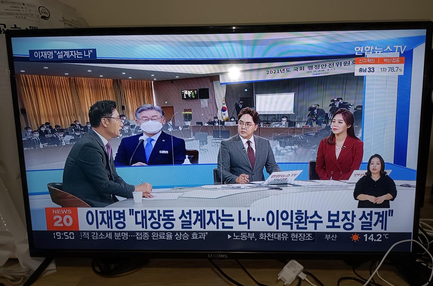 lucoms 43인치 Uhd 4k 티비 팝니다