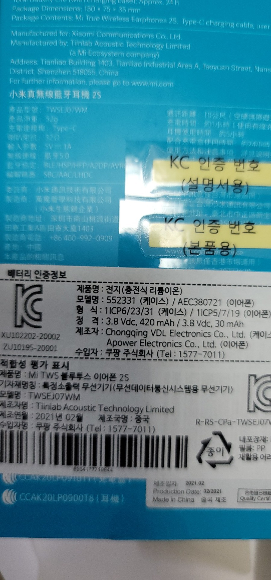 샤오미 블루투스 이어폰2s