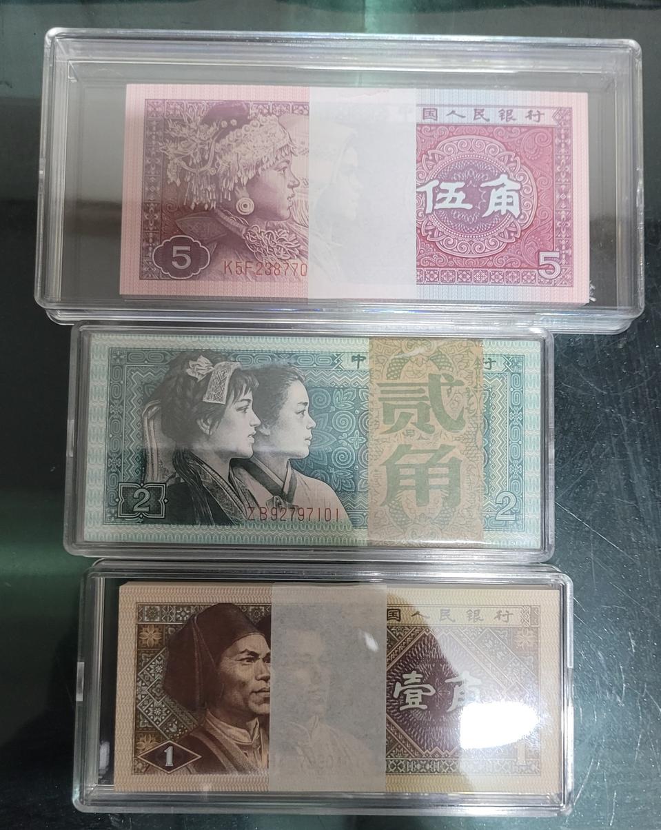 중국지폐 1각 ㆍ2각ㆍ5각