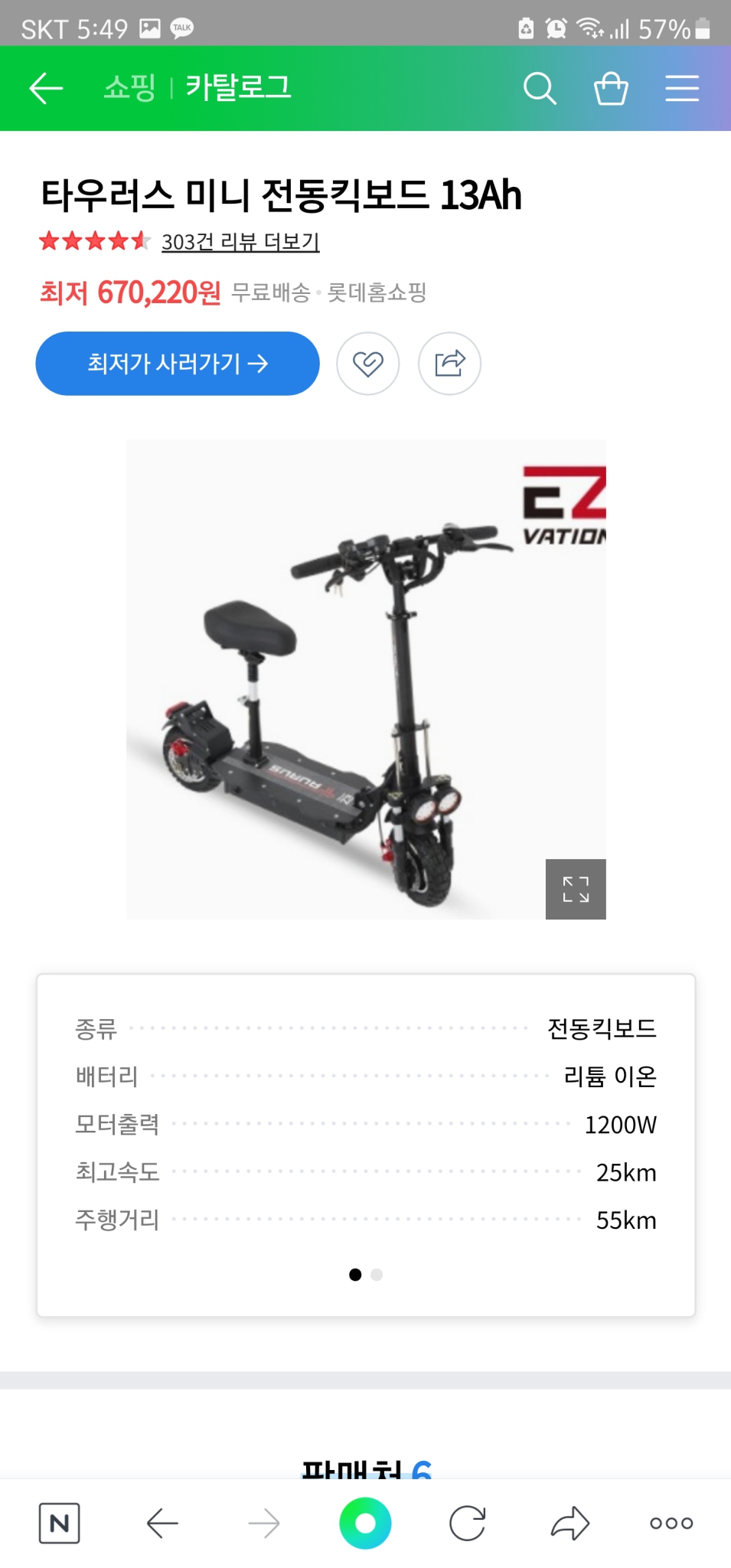 전동스쿠터 삽니다.